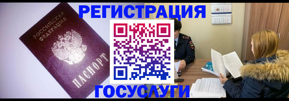 временная регистрация в Ялуторовске