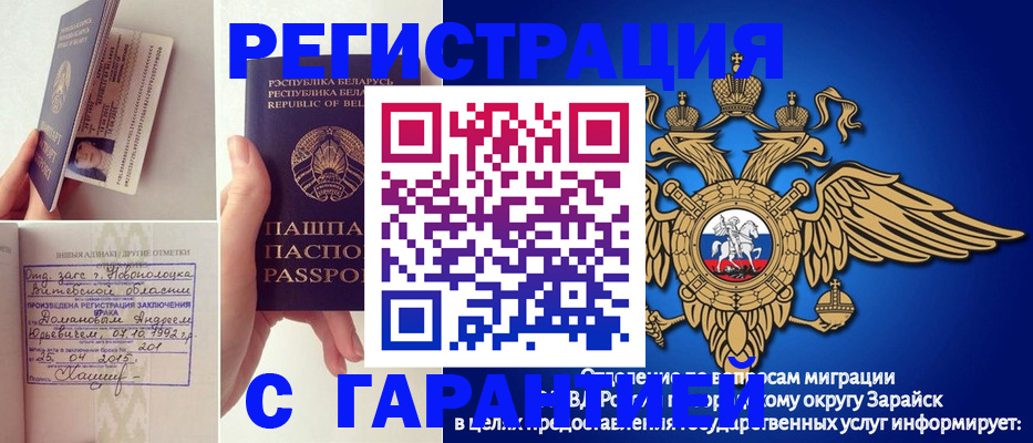 прописка законно в Ялуторовске