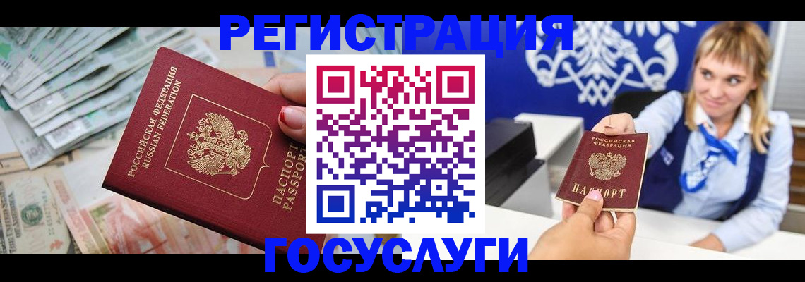 прописка регистрация в Ялуторовске