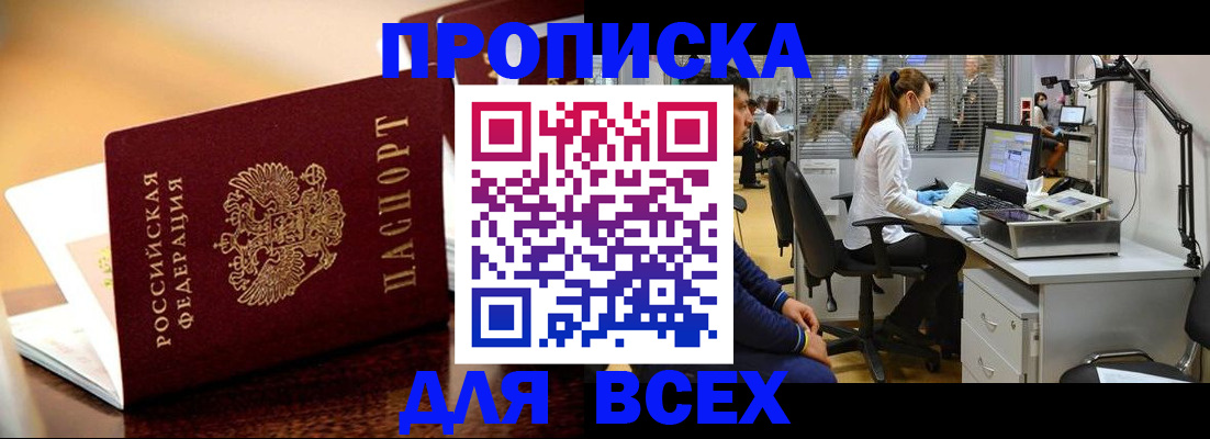 найти адрес прописки в Ялуторовске