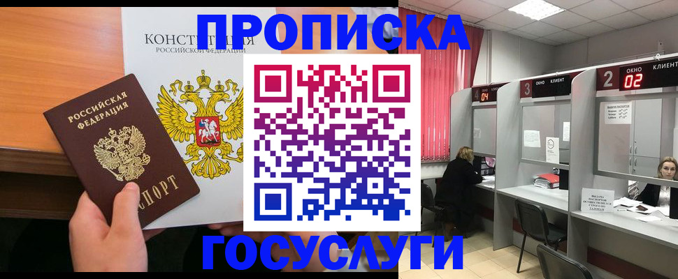временная регистрация недорого в Ялуторовске