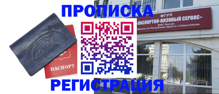 прописка для кредита в Ялуторовске