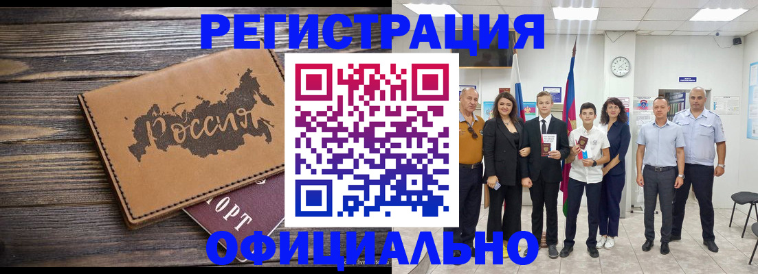 регистрация в Ялуторовске