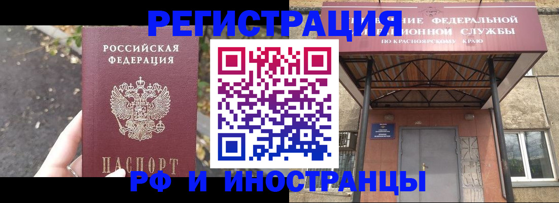 временная регистрация для всех в Ялуторовске
